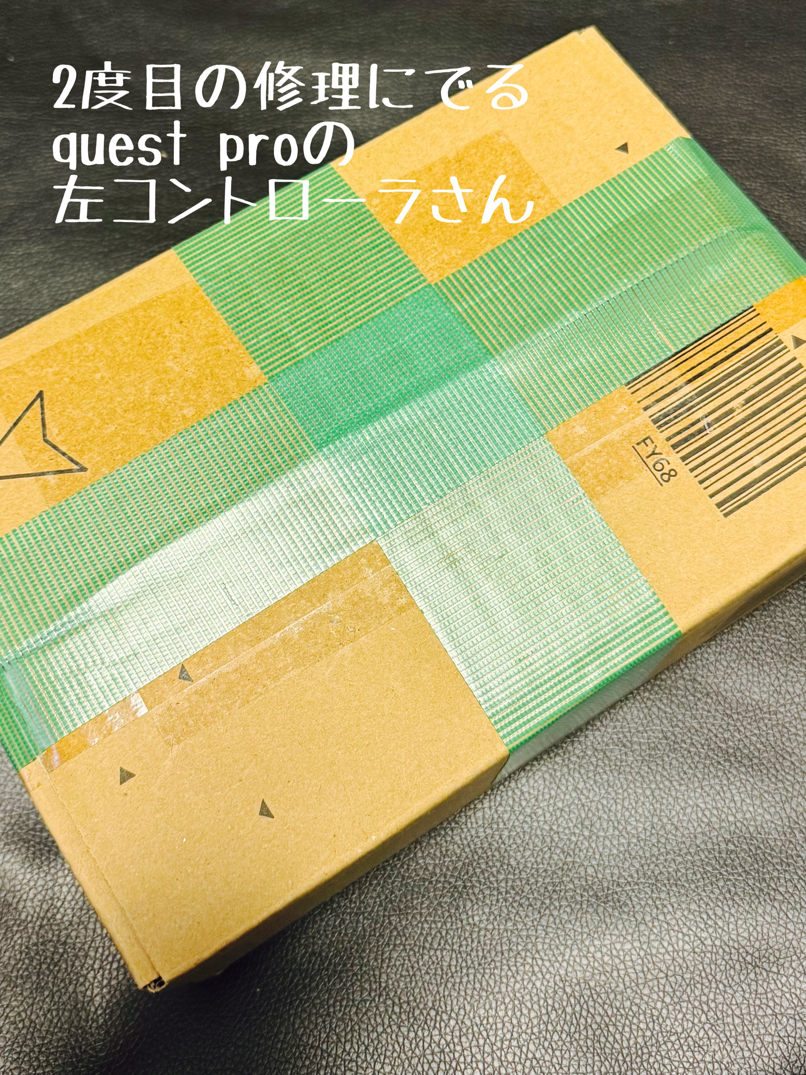 Quest PROコントローラーのペアリング不調と初期化方法を