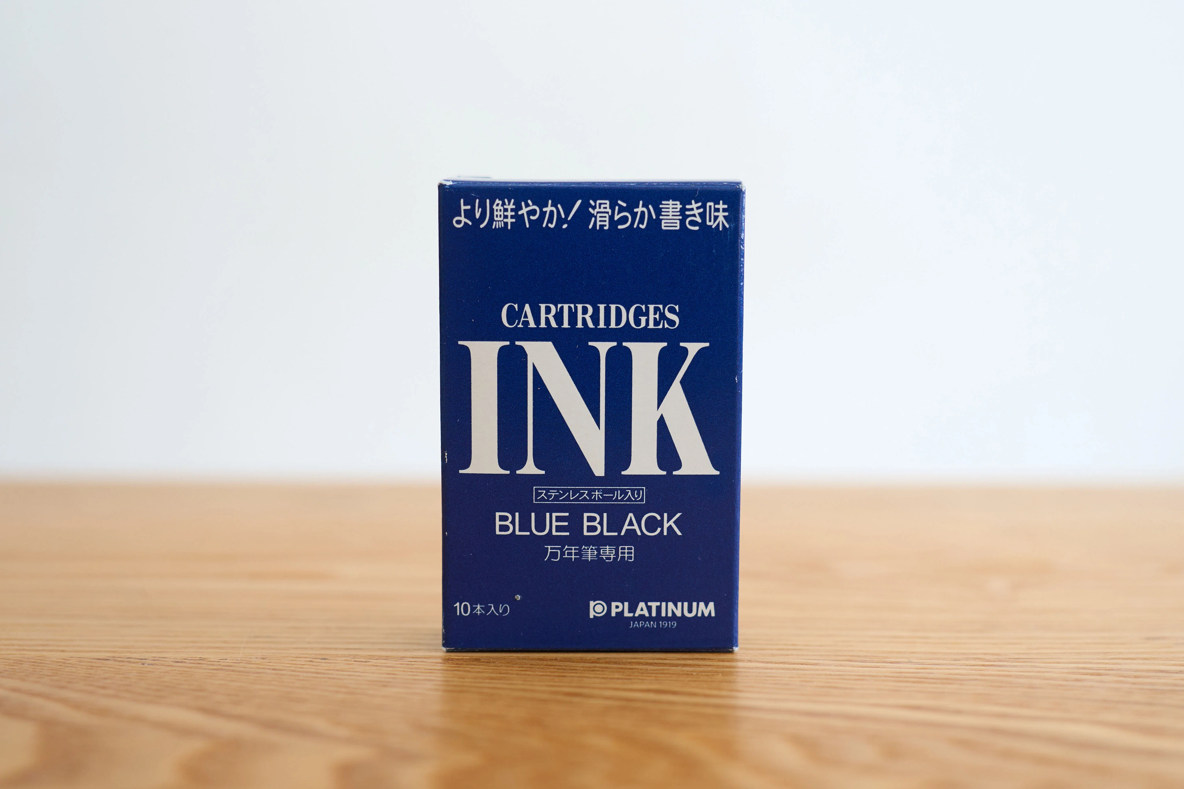 万年筆のブルーブラックインクを入れ替え｜凡太
