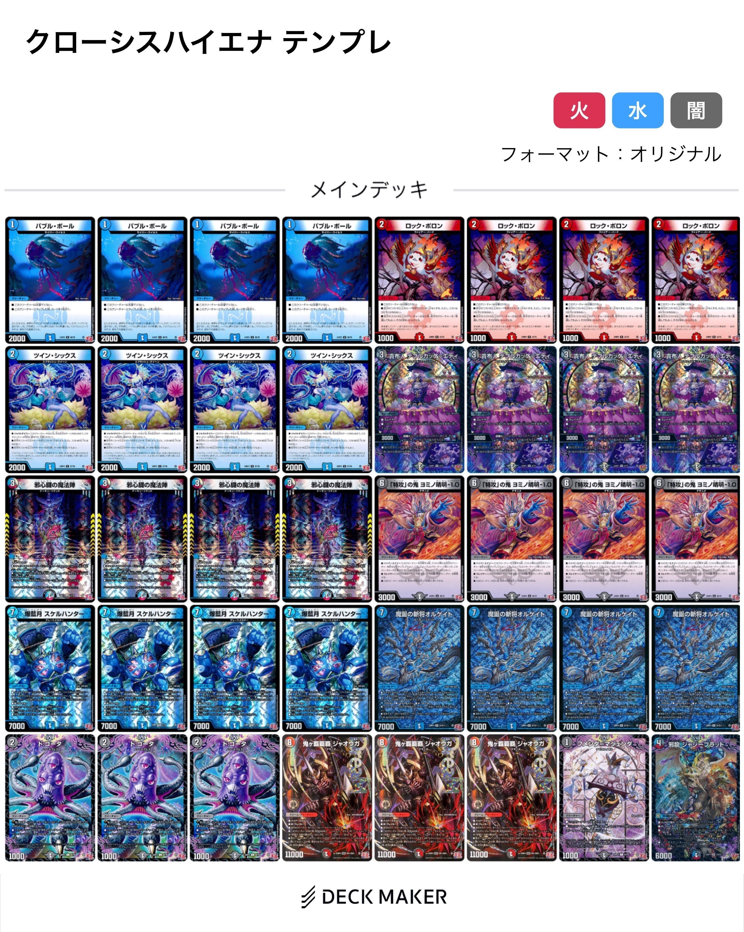イミッシュ　ボアロ　デッキ GPベスト32】謎多き新デッキ、【緑単イツァヤナ】に迫る