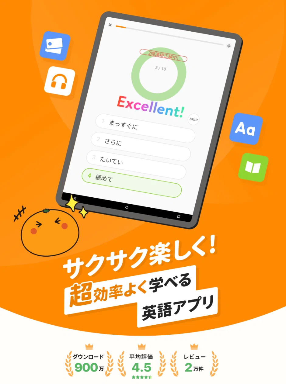 TOEIC学習者が絶対に使うべきアプリ② ｜TOEIC600点突破塾 Part5専門コーチ