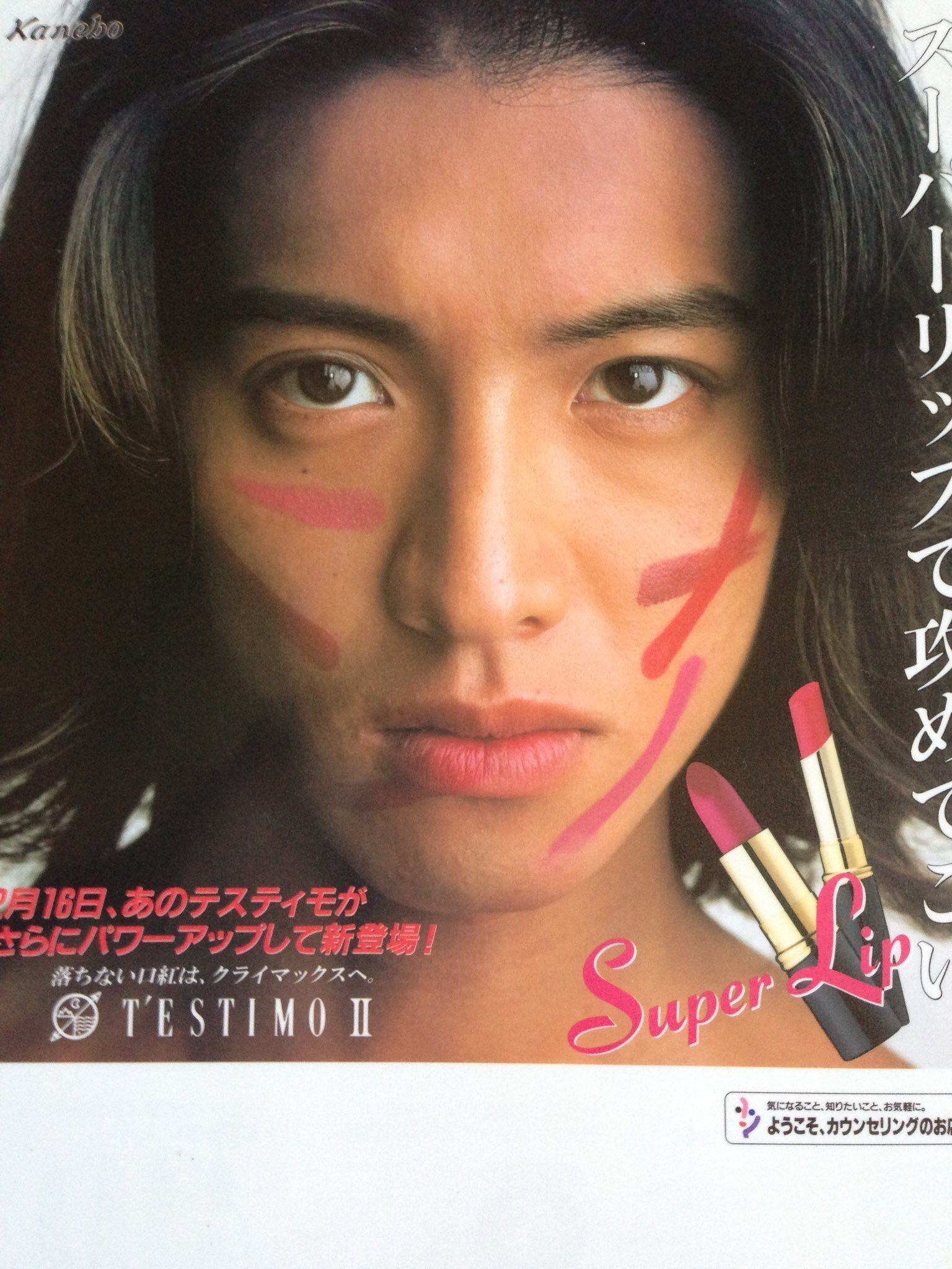 落ちない口紅はクライマックスへー胸騒ぎを頼むよ｜Galanthus