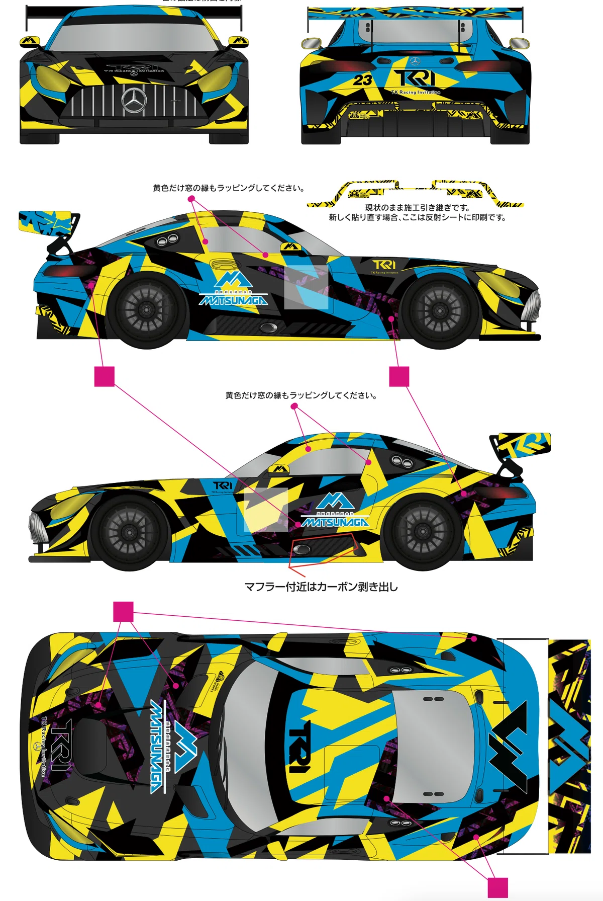 TKRI松永建設 AMG GT3 EVOのリバリーデザイン｜ちょんまげ頭で自転車旅