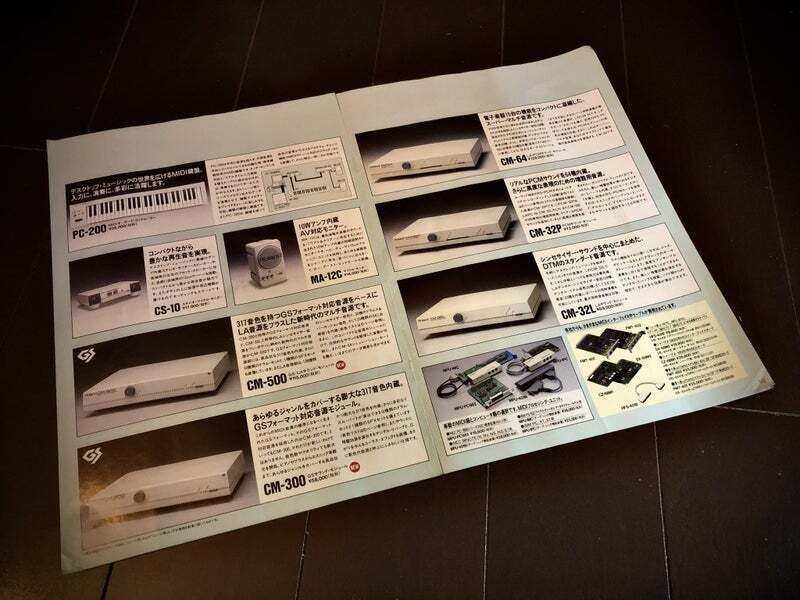 【希少】Roland　ローランド　サウンドモジュールCM-64【激レア】説明書 希少】Roland ローランド サウンドモジュールCM-64【激レア】説明書