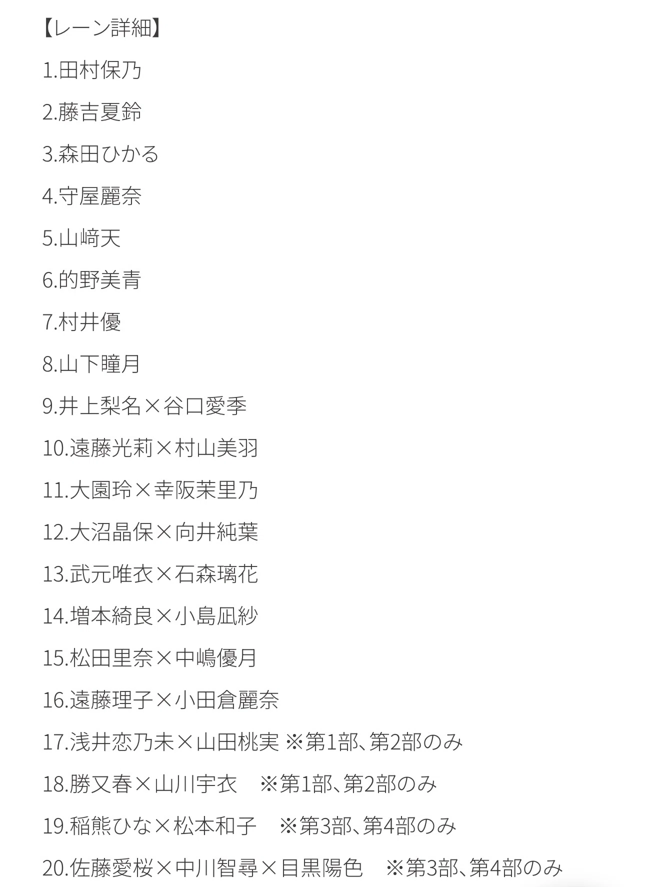 村井優生誕祭2025 これからも共に〜たくさんの感謝とありがとう〜｜瀧澤貴