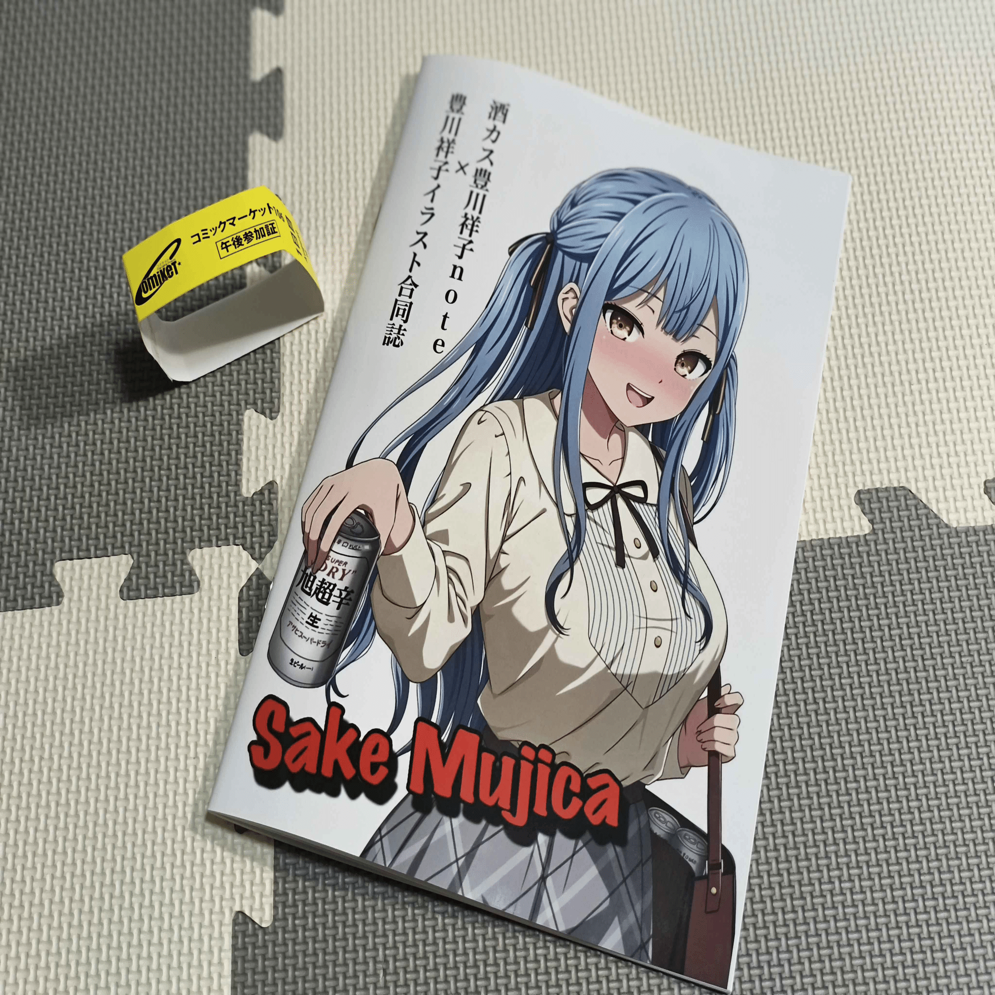 C106一般参加一足先に感想会｜COCO's kitchen