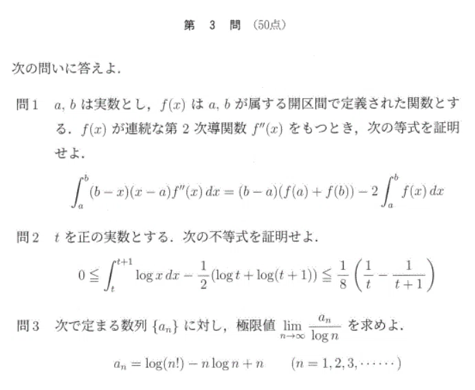 医学部受験を考える。pt.4-1-5（数学）｜ご多忙なお医者