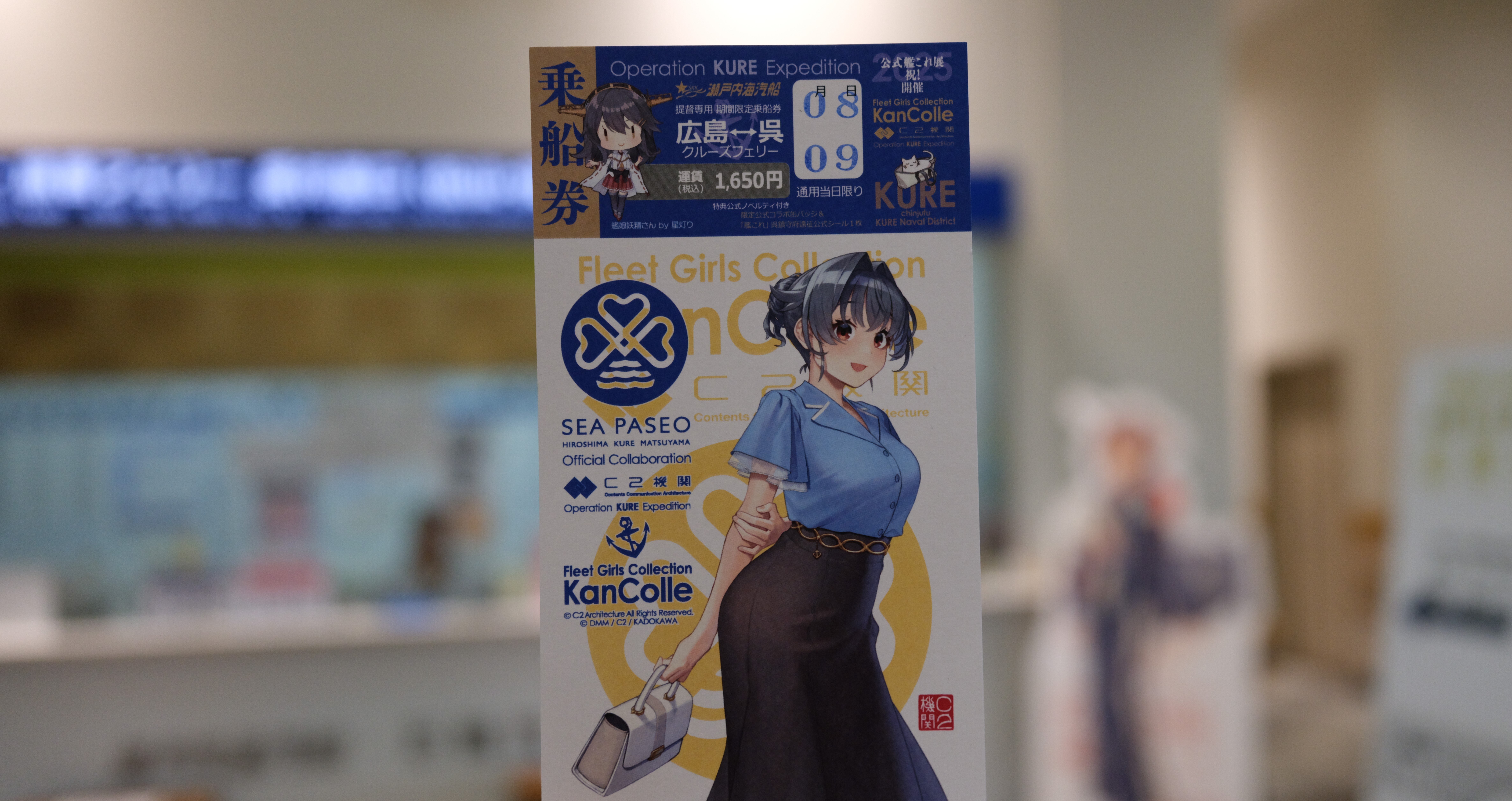 2025.08.17「呉市と艦これのコラボ(2025夏)を楽しもう」｜kazh