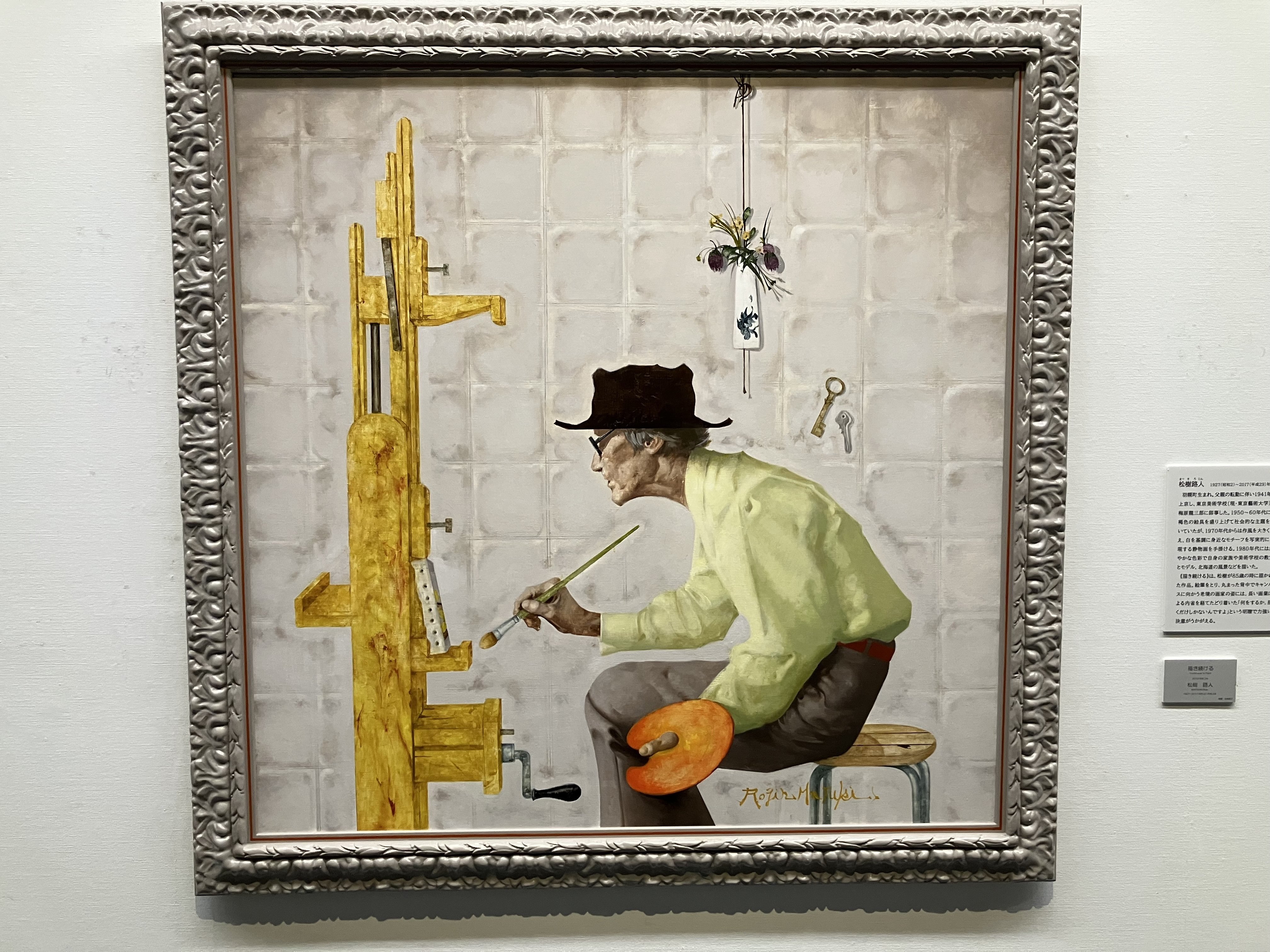 今この時この場所が最前線であること 「【近美コレクション】1945-2025