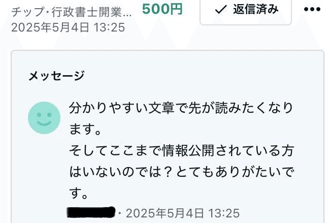 行政書士まとめ売り Administrative Scrivener Exam Successful Interview] Passed