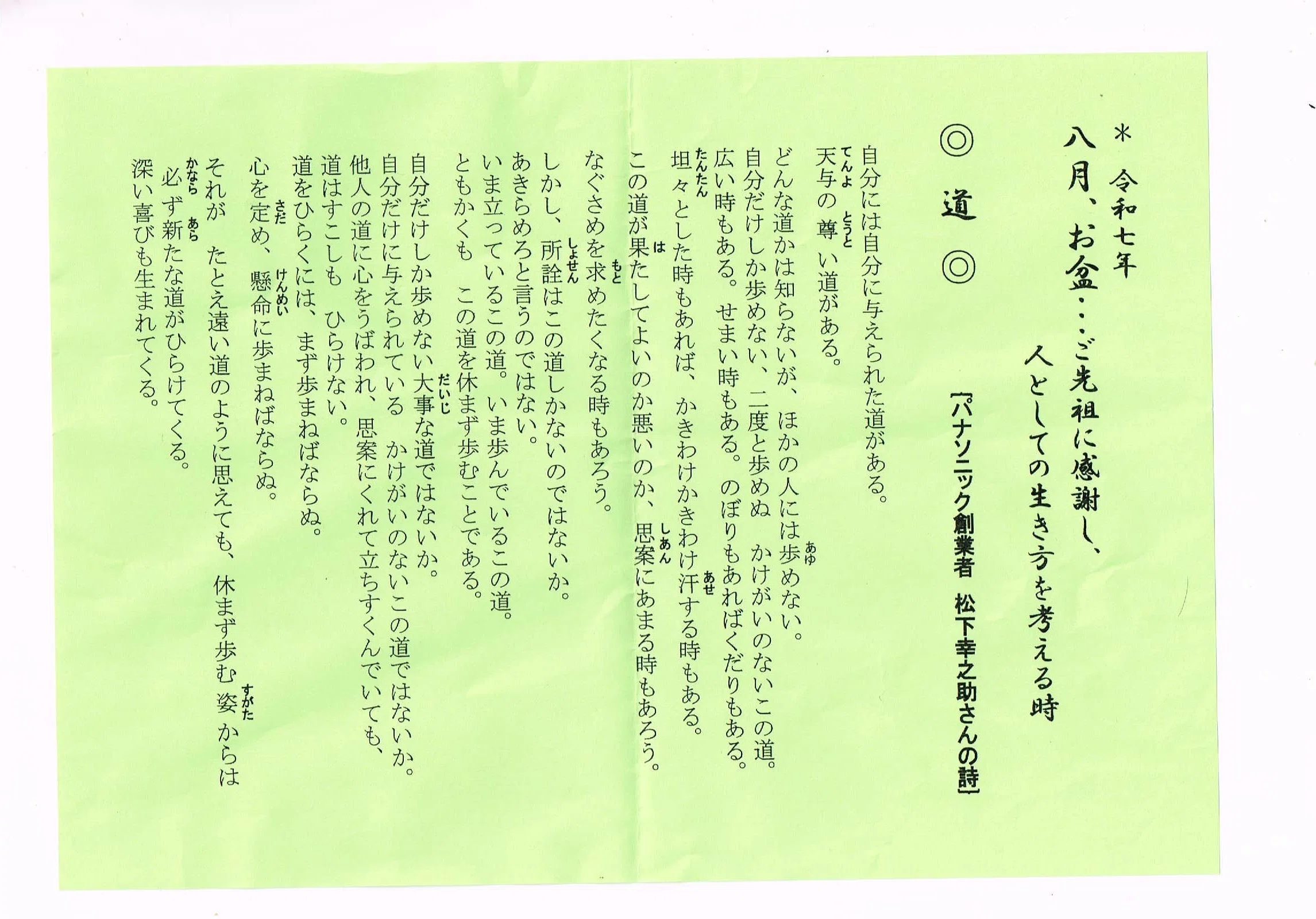 松下幸之助のことば｜山崎雅弘