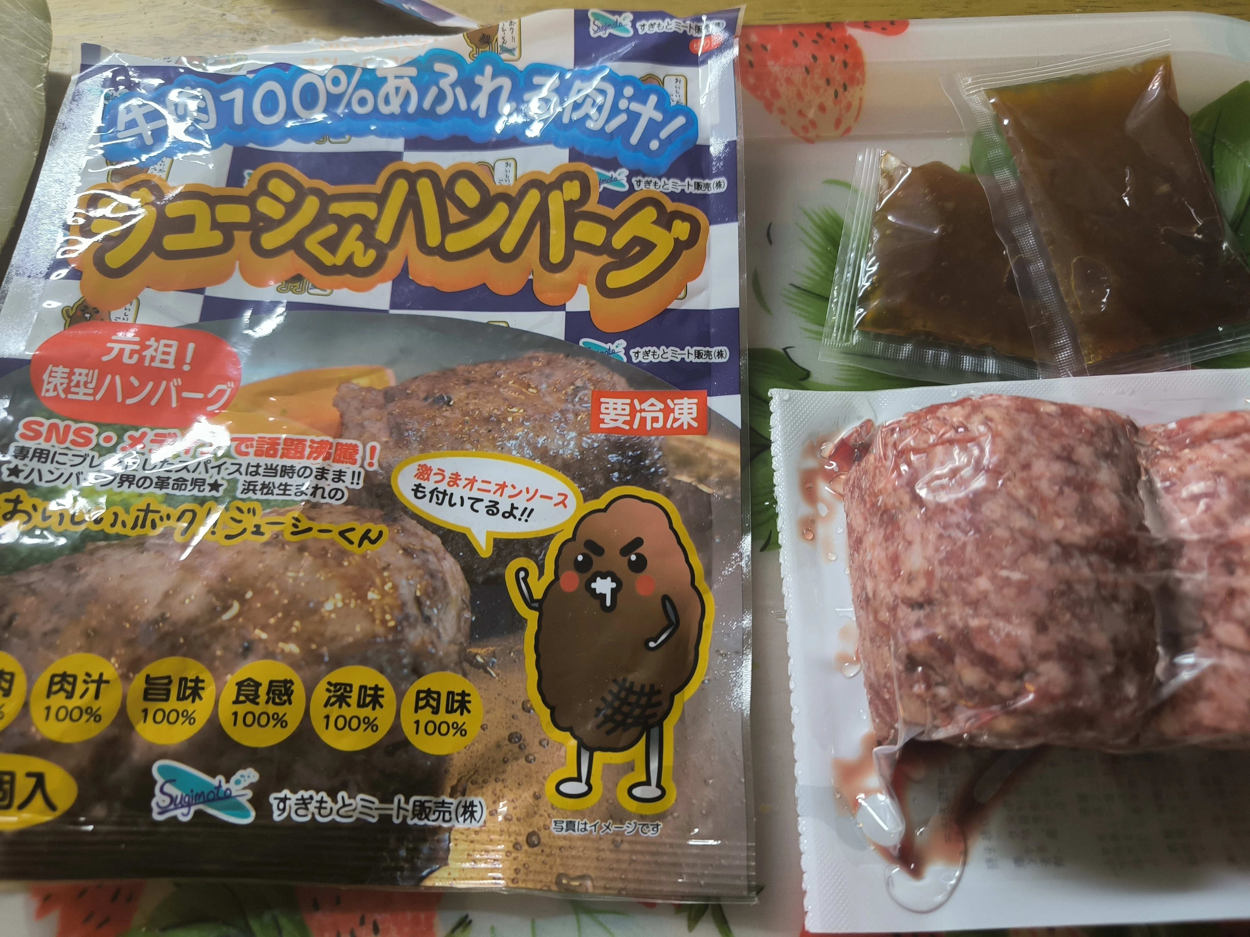 テキトウ調理の申し子でもジューシーくんハンバーグは美味しく作れる