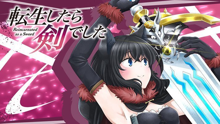 スマスロ 転生したら剣でした｜養分が捨てる台を拾って勝つ方法 転剣は