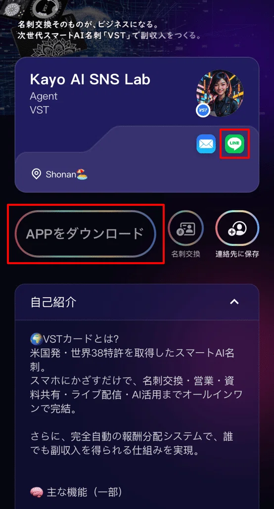 VST AIカードで自動化×収益化 今、注目の“次世代スマホ副業”とは