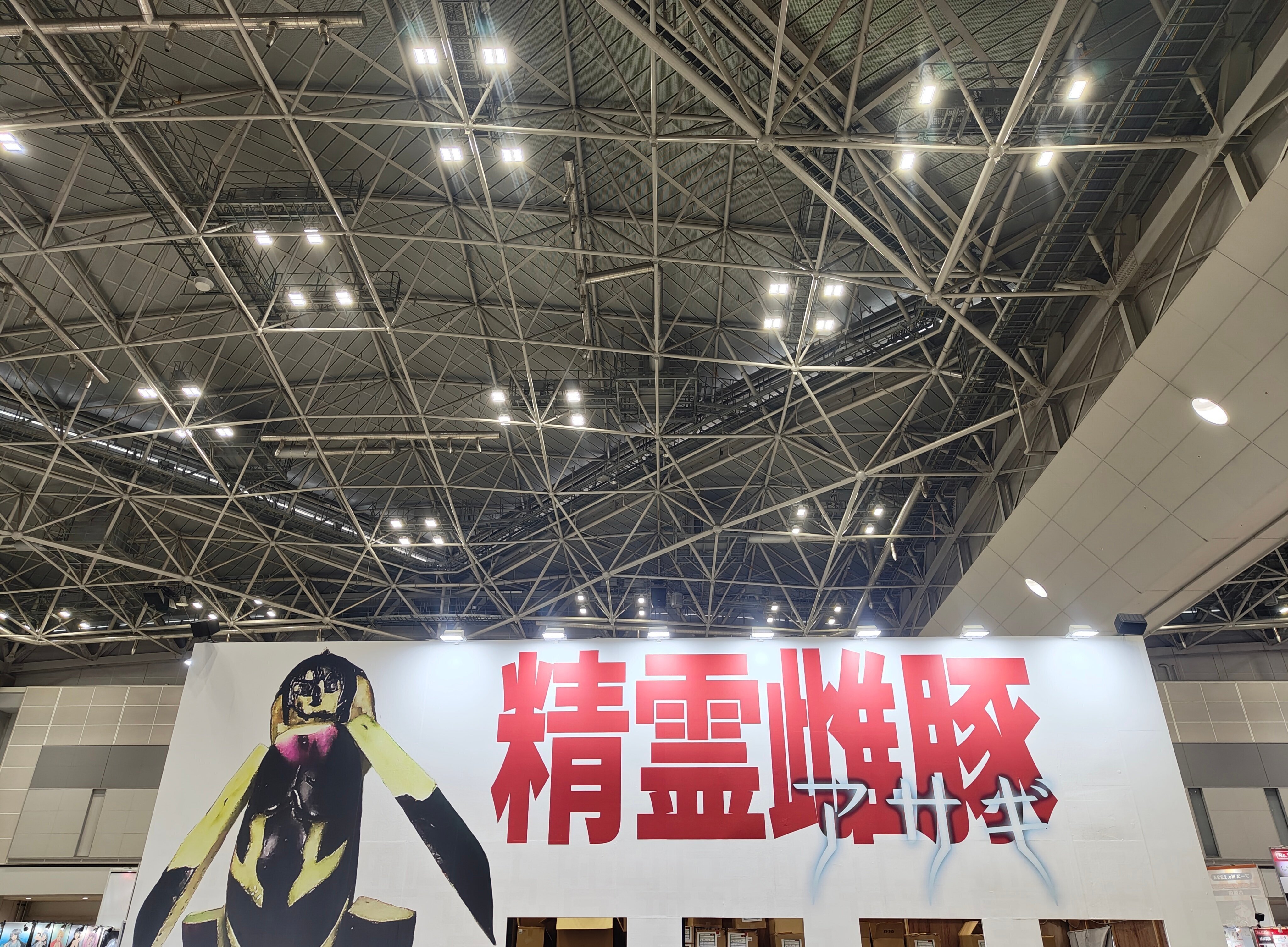 2025.08.16_C106 1日目へ行く｜らいもう