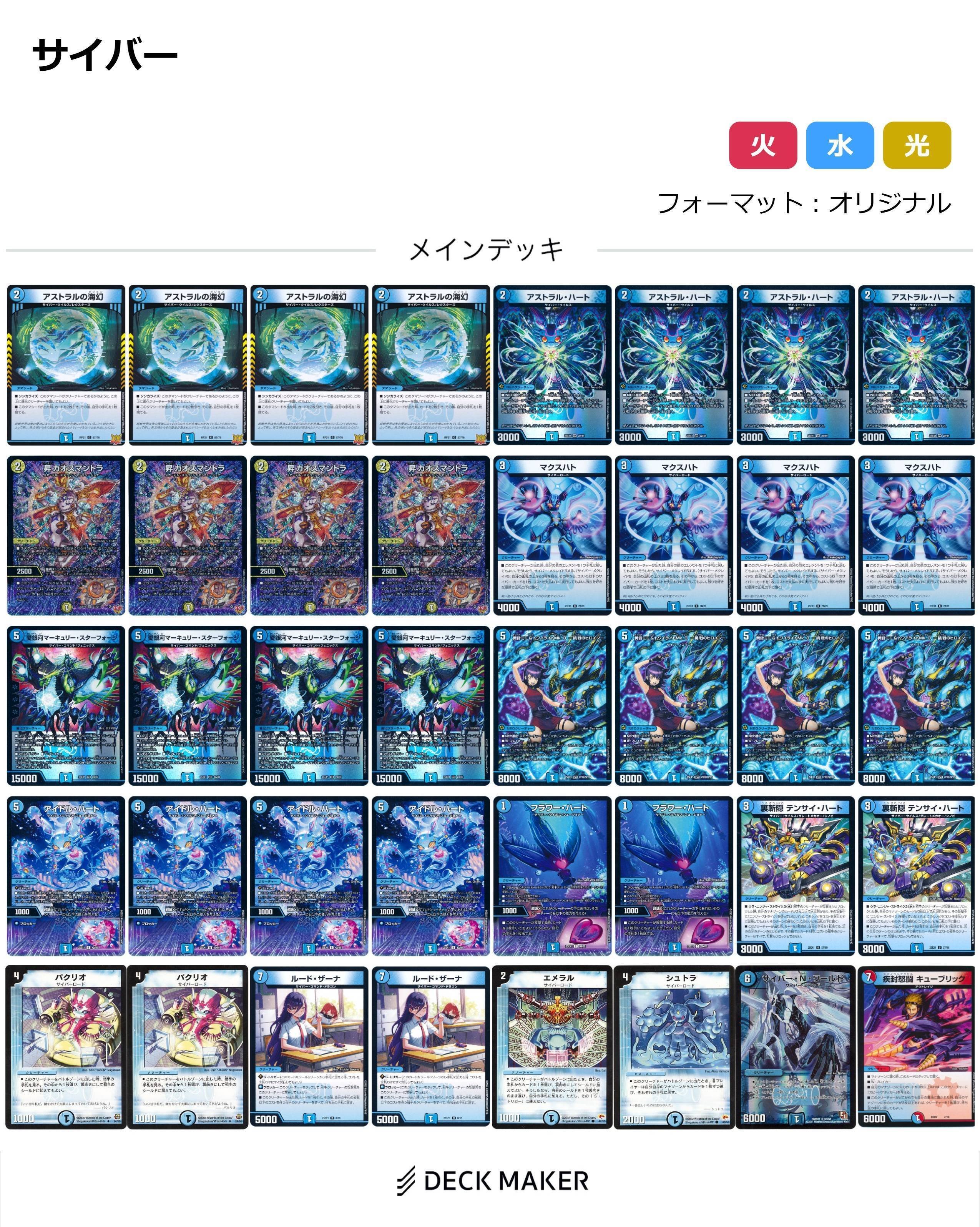 新殿堂 CS優勝 青単サイバー デッキ 新殿堂 CS優勝 青単サイバー デッキ - メルカリ