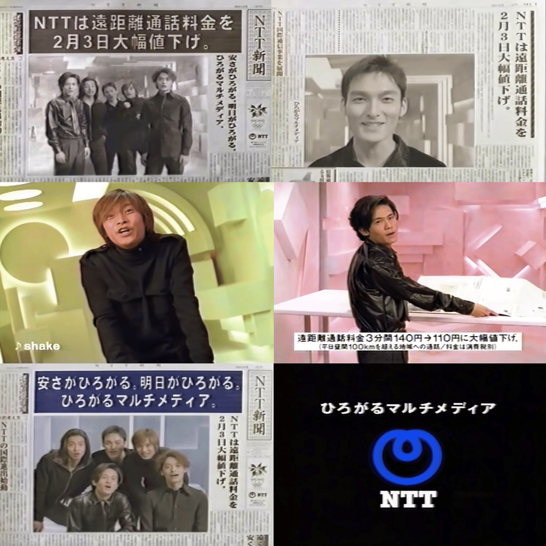 SMAPの代表曲『SHAKE』について｜エンターくん