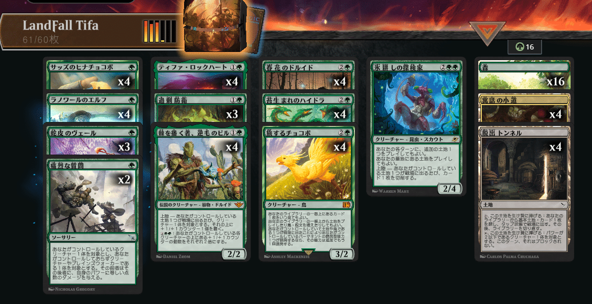 MTGスタンダードBO1】初心者でもミシックに行ける時短緑単上陸｜Starly