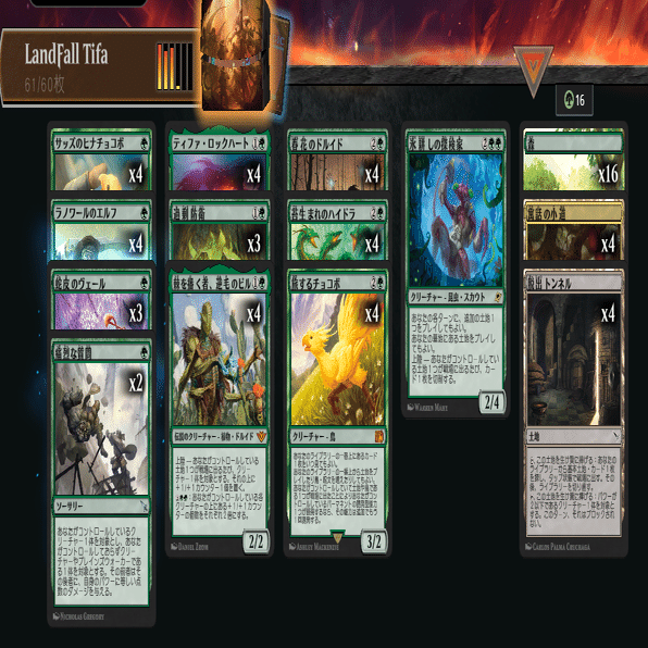 MTGスタンダードBO1】初心者でもミシックに行ける時短緑単上陸｜Starly