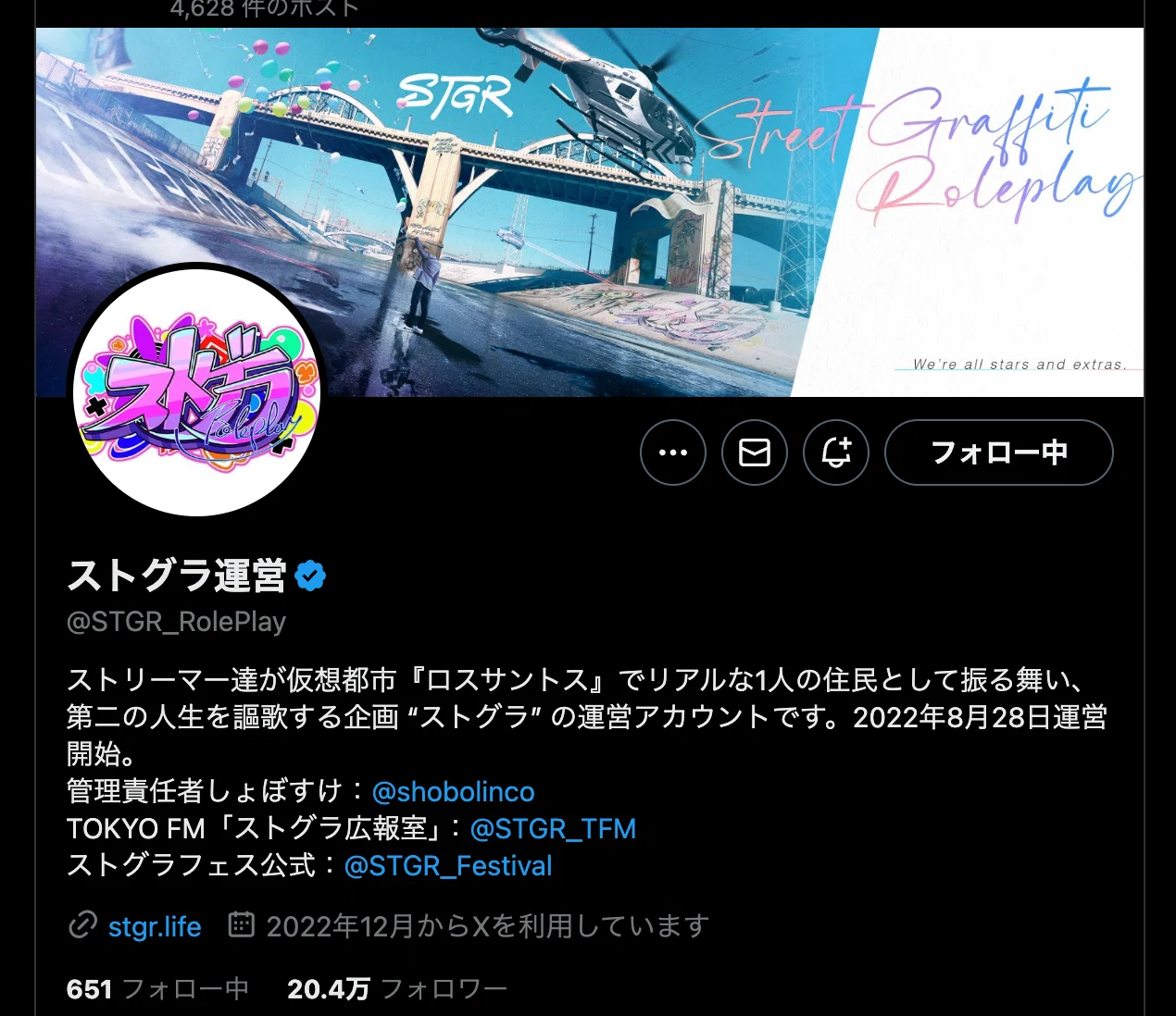 ヴァンダーマーのエンディングとこれからのストグラ｜さんじゅうろう