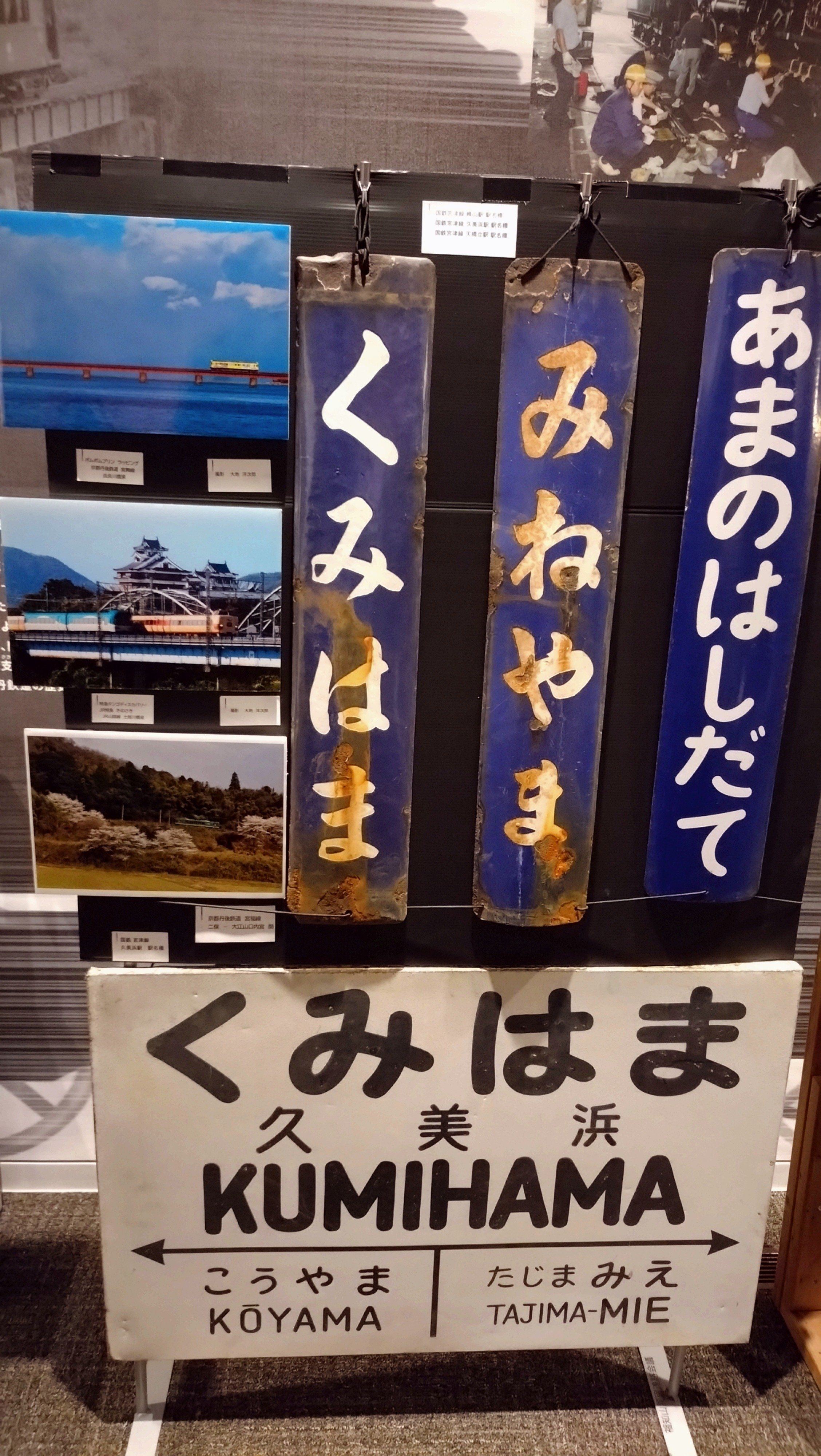 城と鉄道とを満喫！ 山陰の要所だった福知山(京都)【25年夏の青春18