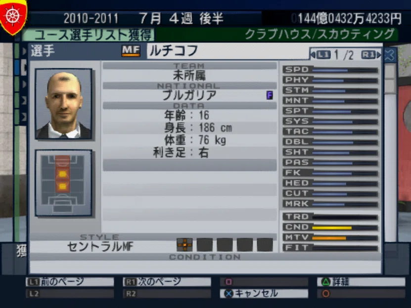 サカつくEU】2FCエアフルト(19)-選手名、資金縛り-、5年目7月～｜O-QUESOx2