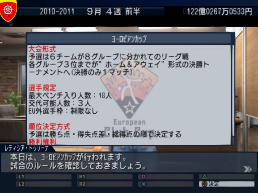 サカつくEU】2FCエアフルト(19)-選手名、資金縛り-、5年目7月～｜O-QUESOx2