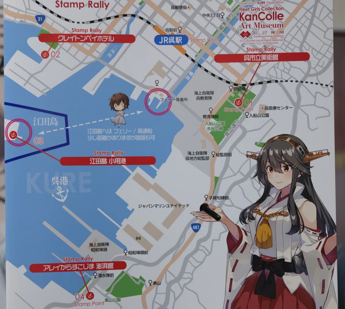2025.08.17「呉市と艦これのコラボ(2025夏)を楽しもう」｜kazh