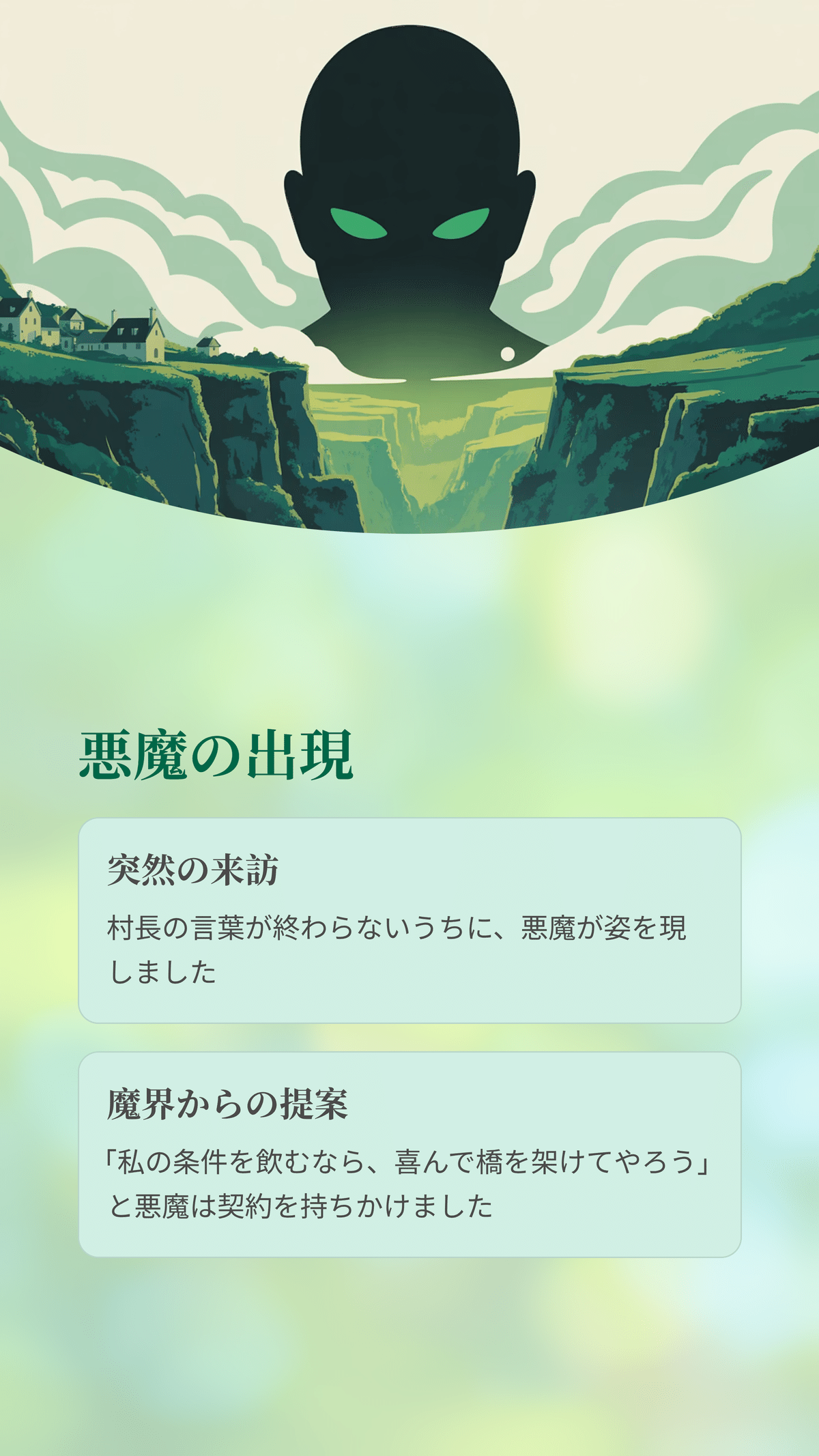 アルプスの「悪魔の橋」の伝説と歴史的背景｜松尾靖隆, image size:1200x2133