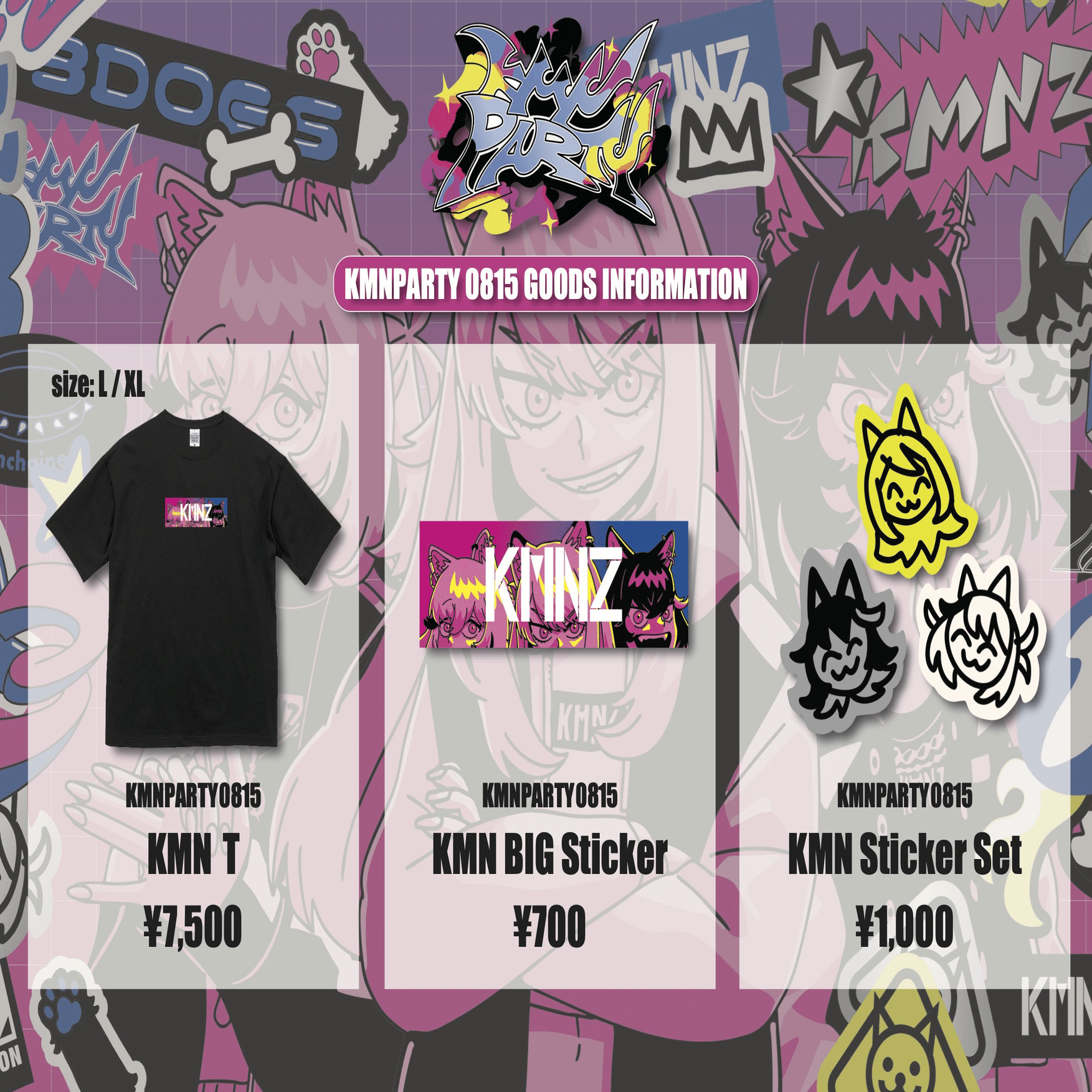 【KMNZ】 KMNPARTY Vol.3 PREMIUMチケット特典 KMNPARTY(2025.8.15) レポ｜めろんぱん