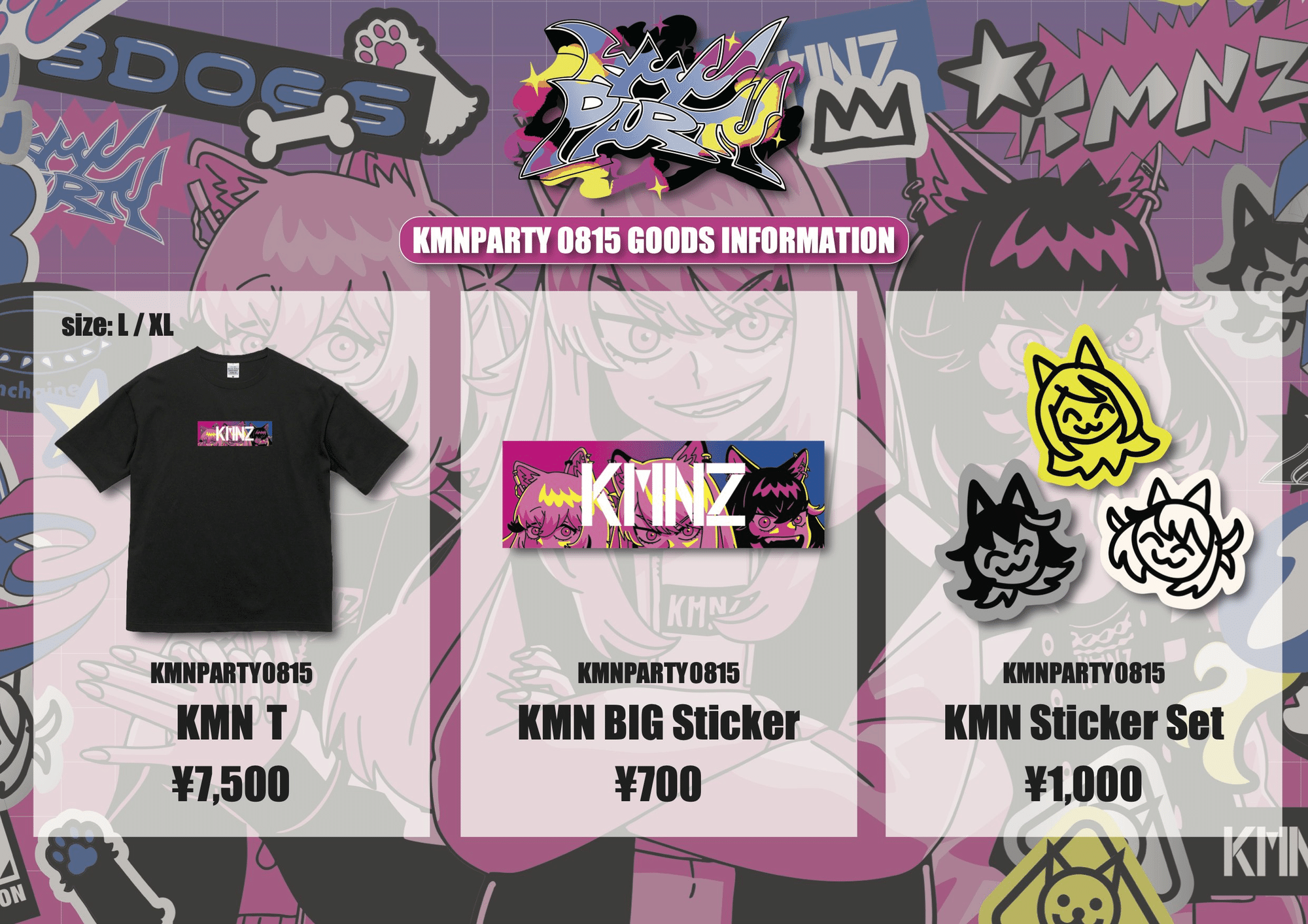 KMNPARTY(2025.8.15) レポ|めろんぱん KMNPARTY(2025.8.15) レポ|めろんぱん