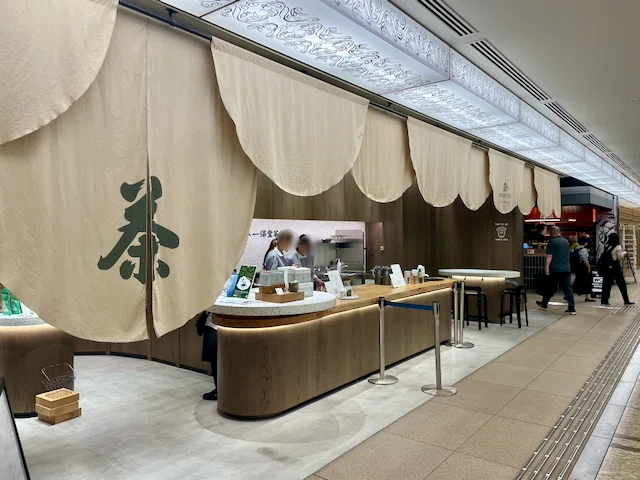新丸ビルに移転した一保堂茶舗で、茶釜を使って点てる抹茶を頂く 