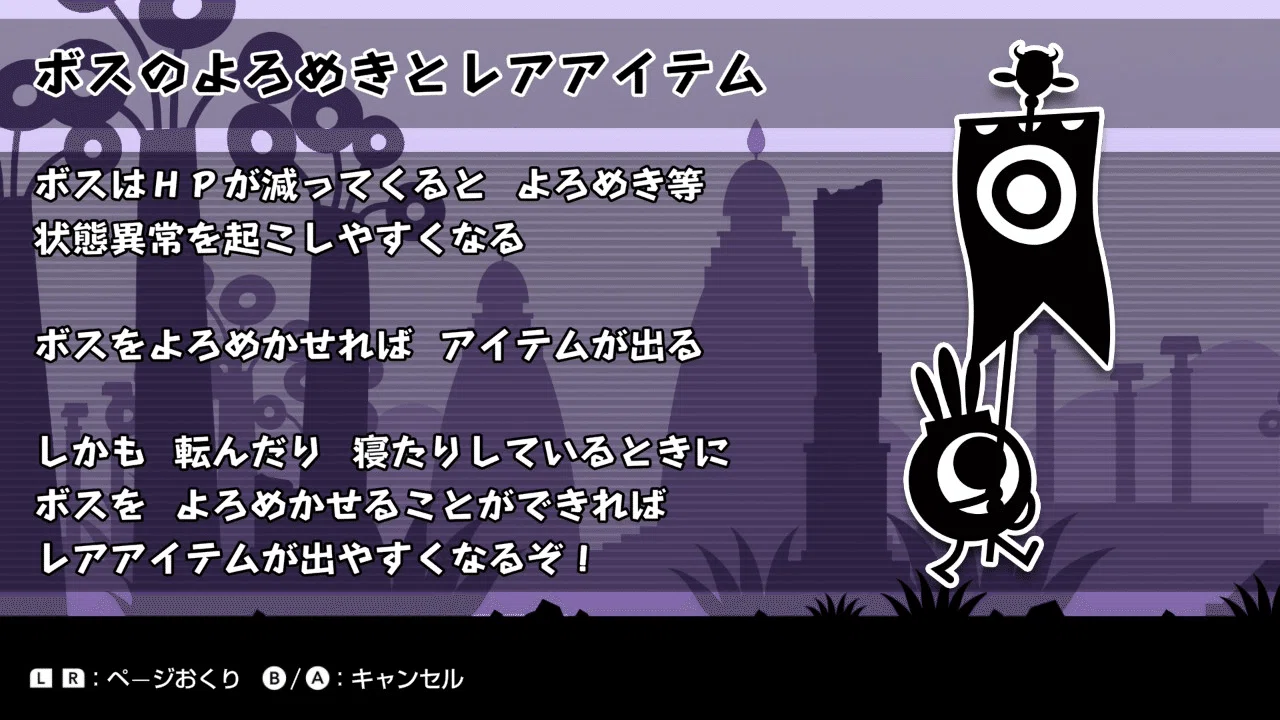 パタポン2 ドンチャカ♪】カッチンドンガでレア装備2個を入手する｜usagiga
