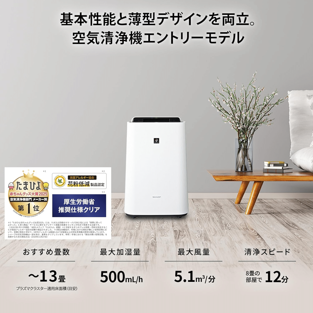 口コミ】シャープ KC-S50-W 空気清浄機が我が家に来てから、朝の