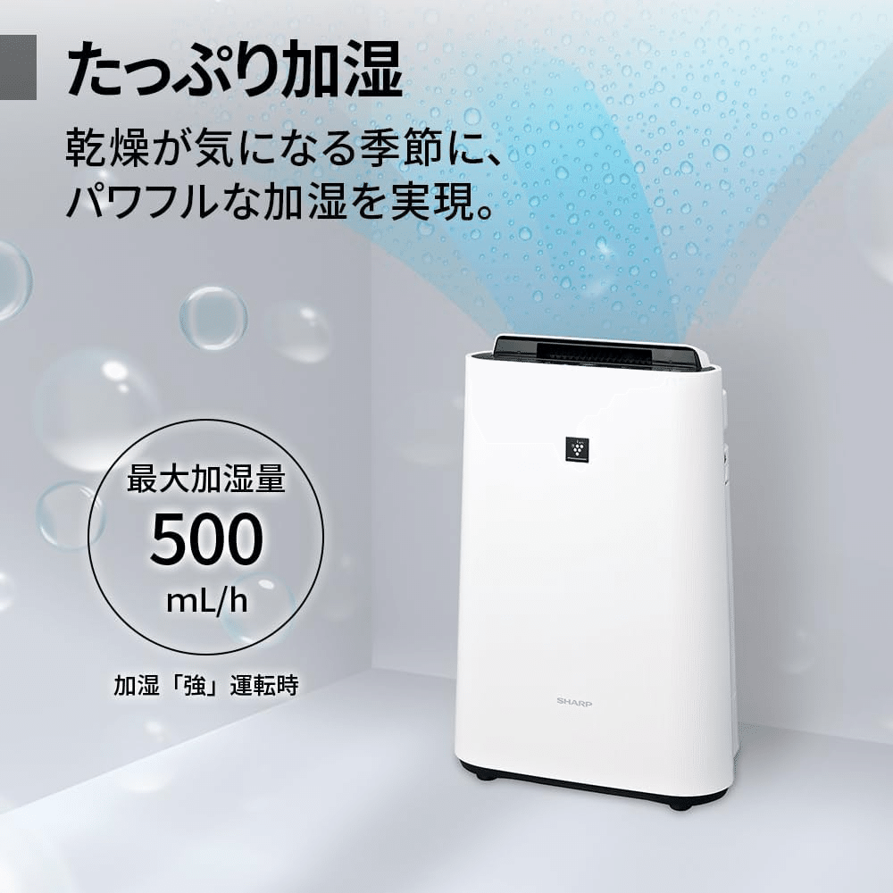 口コミ】シャープ KC-S50-W 空気清浄機が我が家に来てから、朝の