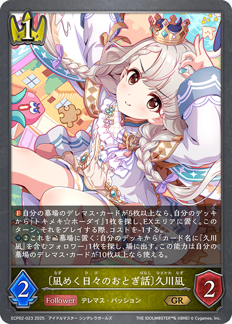 【ほぼフルレア】パッションデレマス　デッキ　エボルヴ　アイマス ほぼフルレア】パッションデレマス デッキ エボルヴ アイマス EX