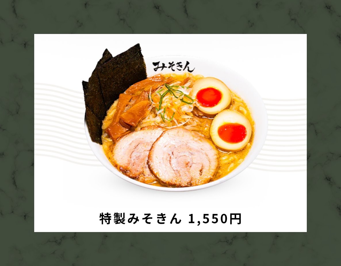 みそきんラーメン】 カップ麺を超えた “本物の一杯”が東京駅に登場