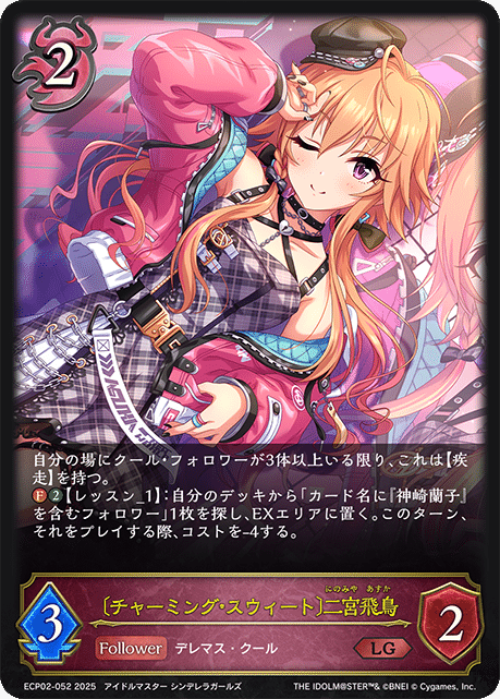 デレマス　クール　エボルヴ コラボスターターデッキ「Cute」「Cool」「Passion」 | PRODUCTS