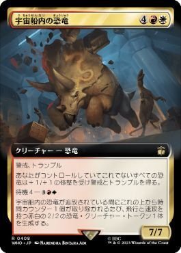 太陽の寵児、パントラザ EDHデッキ【最終値下げ】 004)《太陽の寵児、パントラザ/Pantlaza, Sun-Favored》[LCC] 金