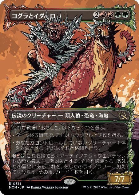 太陽の寵児、パントラザ EDHデッキ【最終値下げ】 004)《太陽の寵児、パントラザ/Pantlaza, Sun-Favored》[LCC] 金