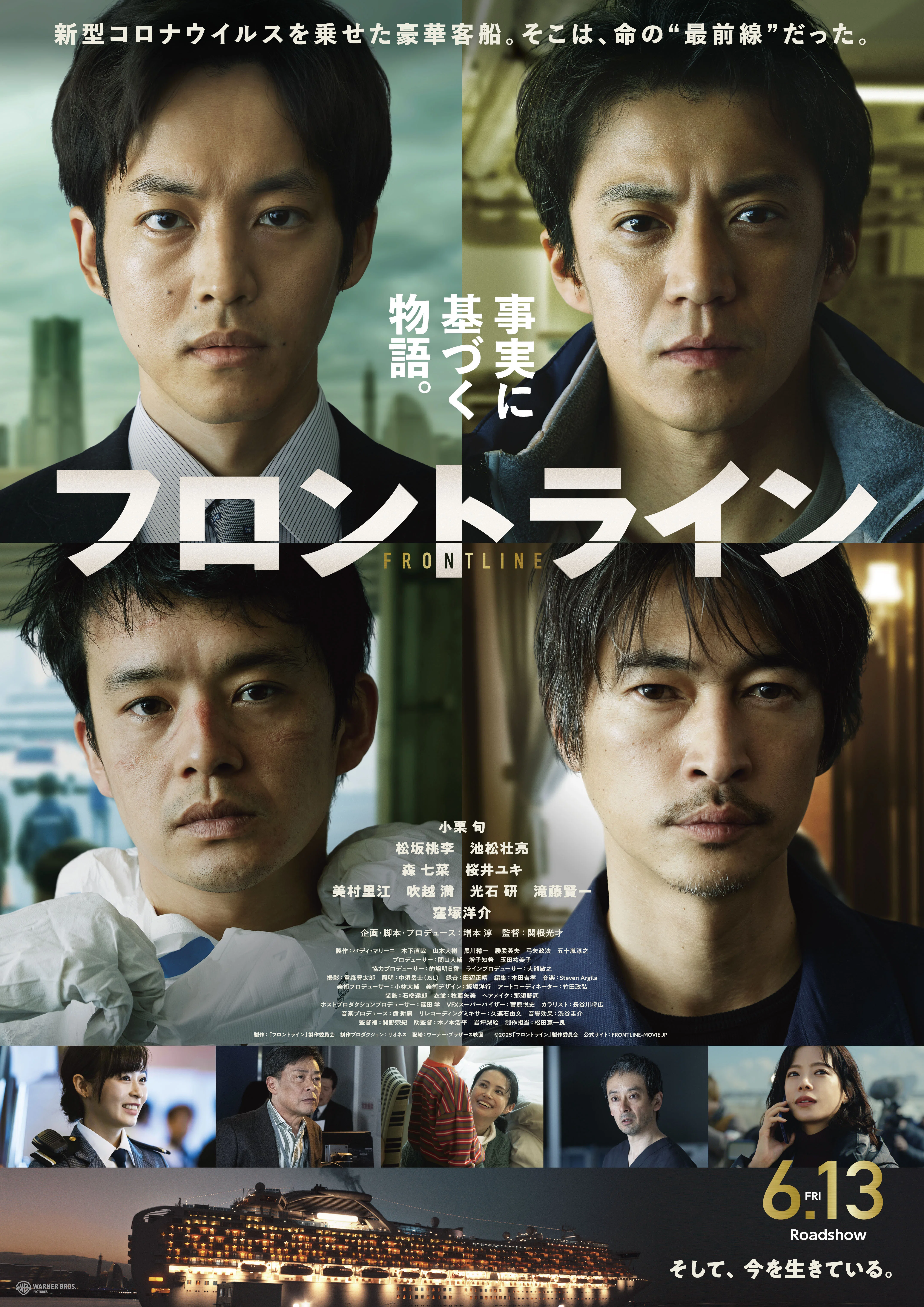 チュプキのひと押し】人道的行動についての物語『フロントライン』(9/1