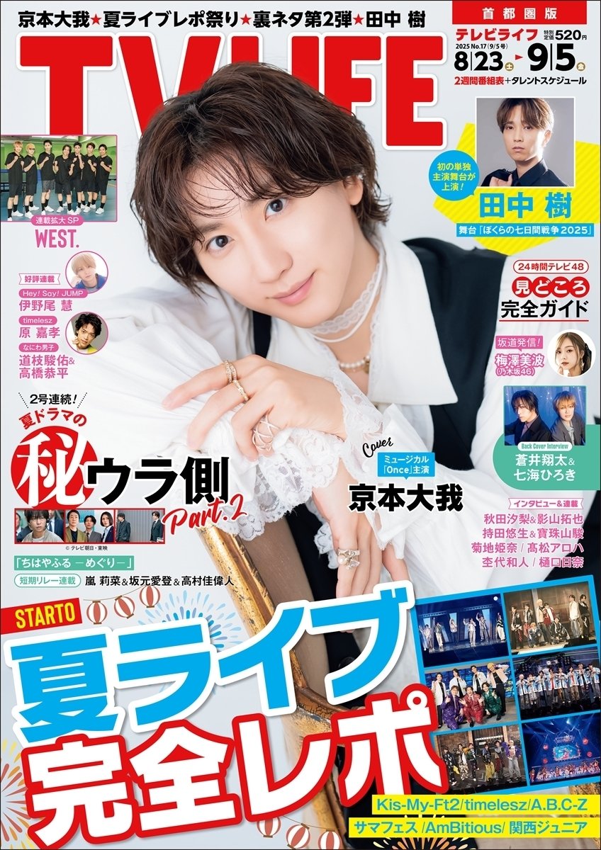 TVLIFE 2016 No.22(10/21号) 71CHVrHzftL._UF350,350_QL50_.jpg