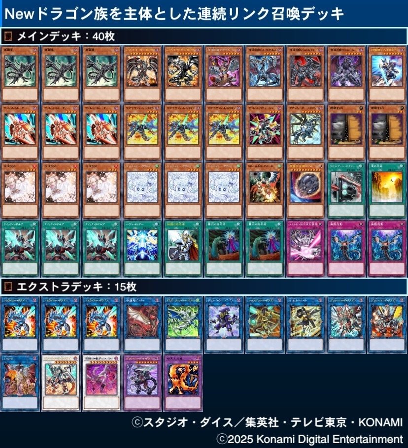 遊戯王 ヴァレット ドラゴンリンク ヴァレットトレーサー デッキ 25 新規入りドラゴンリンクの展開例7選!|大翅 透