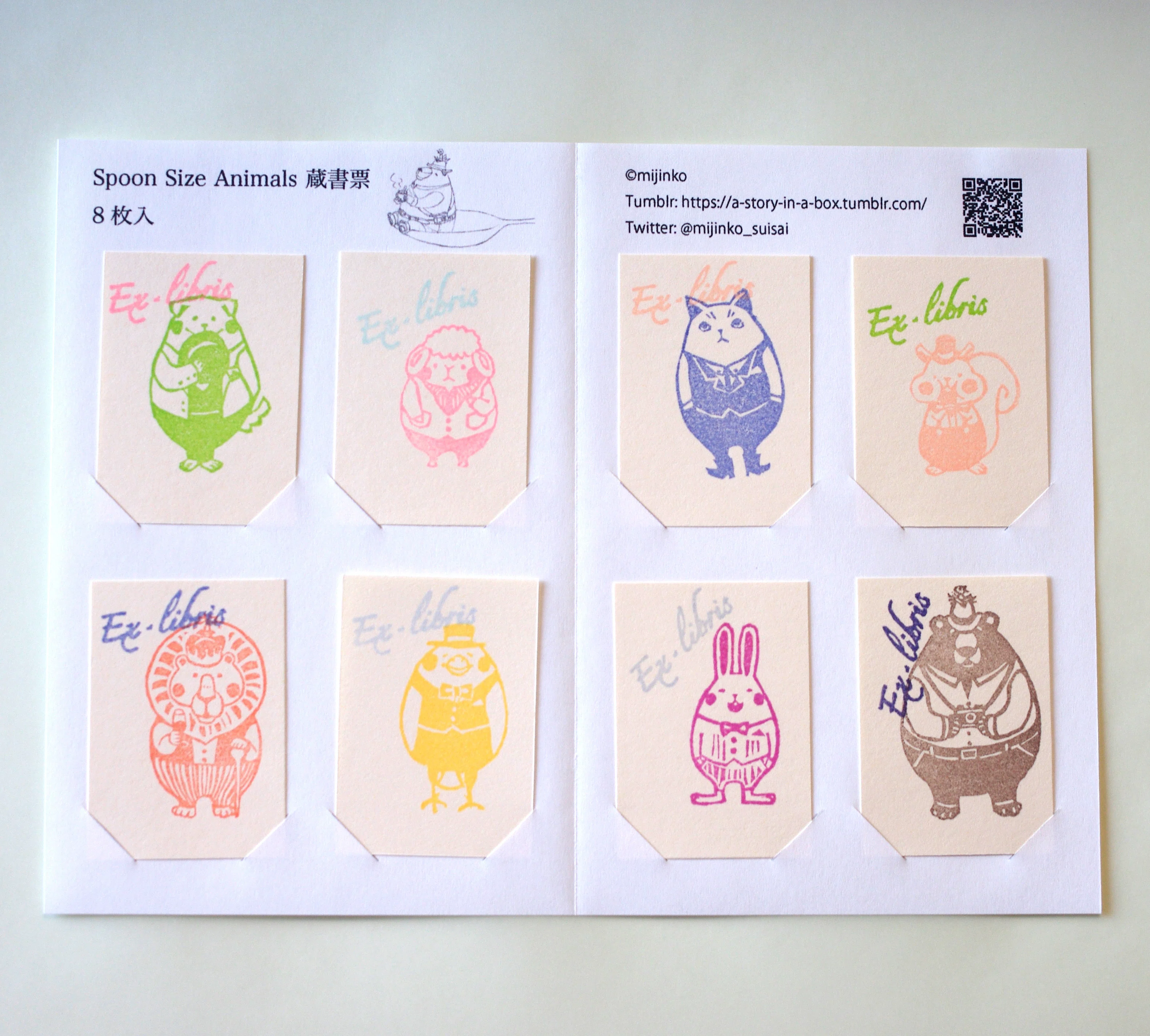てぶま蔵書票展 4に参加します！｜みじんこ