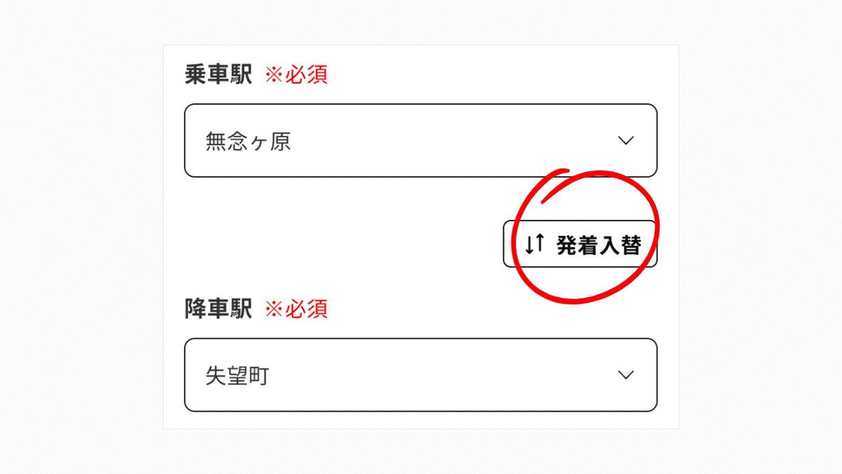 ユーザー体験（UX）改善による予約完了率アップの施策