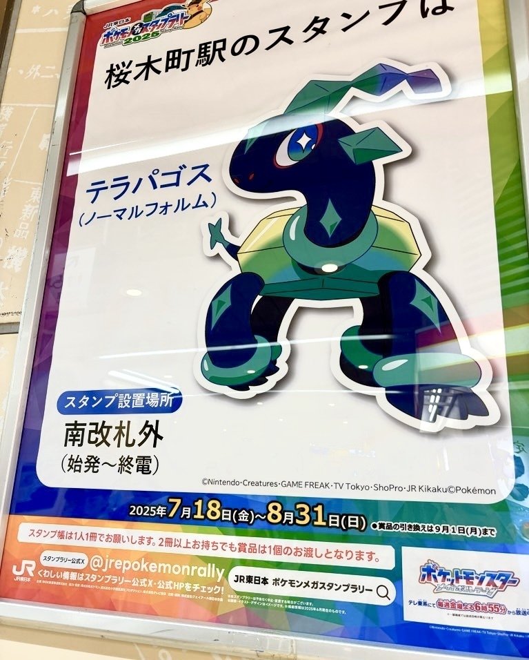 2025年ポケモンメガスタンプラリー:ポケ活記録｜ひな