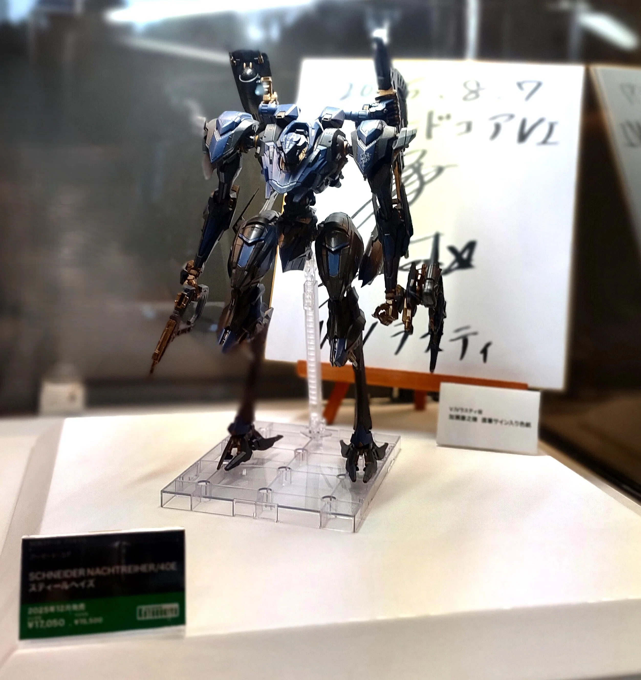アーマードコア6 オーケストラコンサート受注生産品