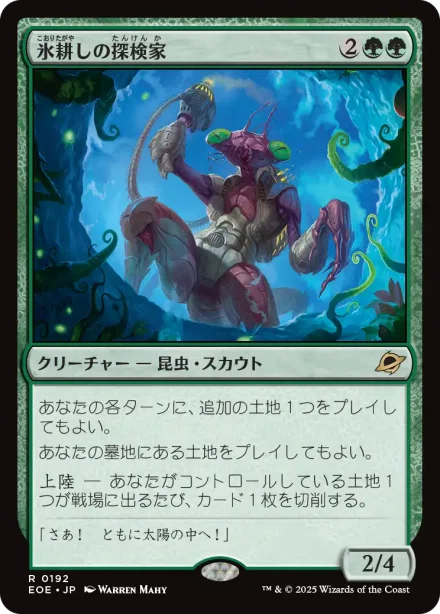 MTG 露天鉱床エラー