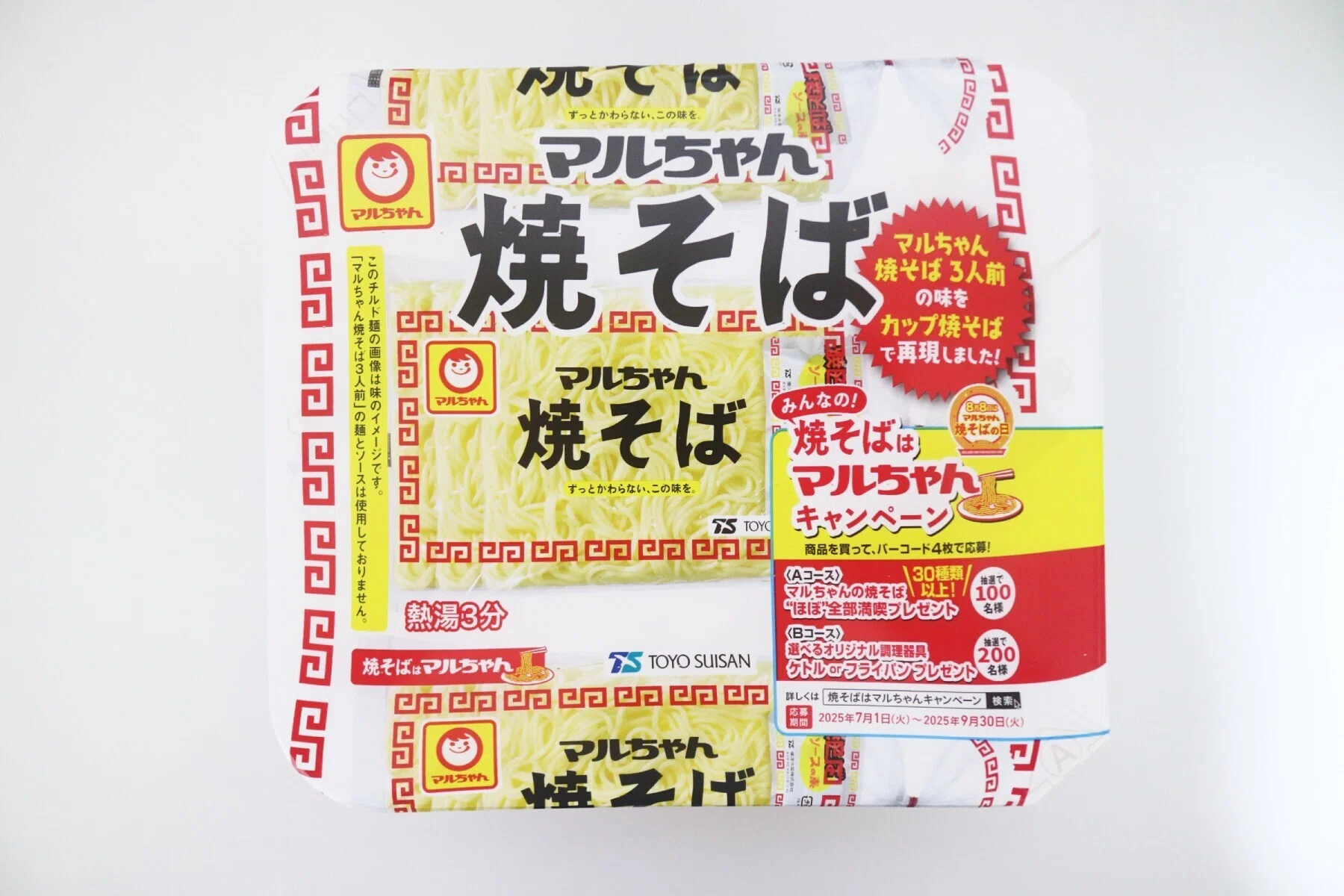 マルちゃん焼そば】あのソースの味わいと麺のコシが魅力｜富江弘幸
