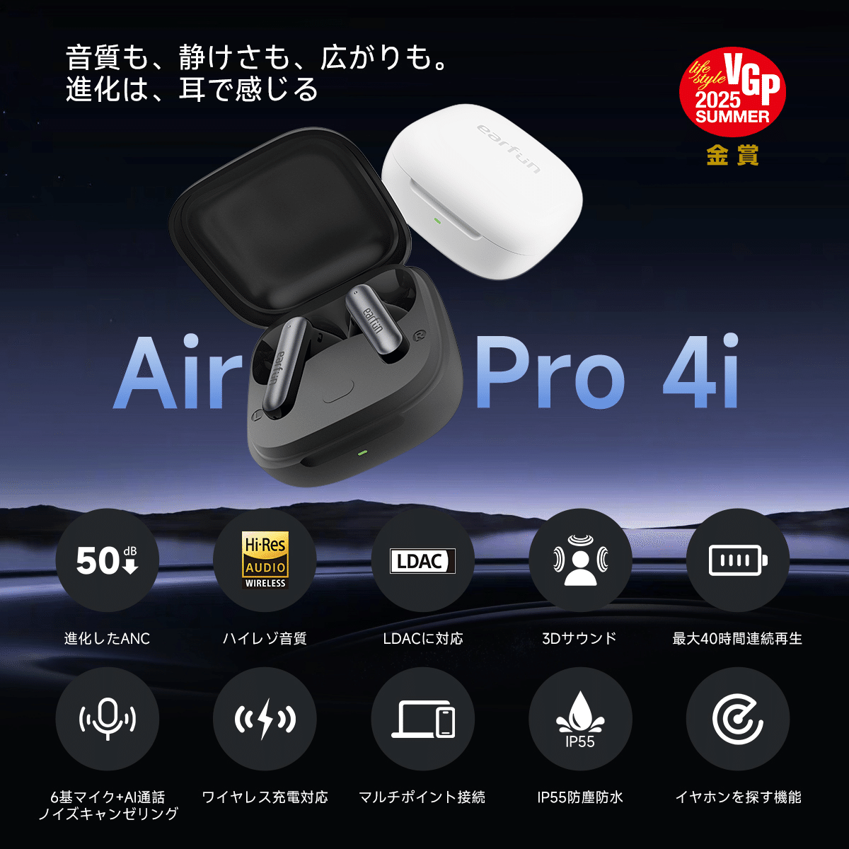 新製品紹介】EarFun Air Pro 4i――50dBノイズ低減と11mmドライバーを