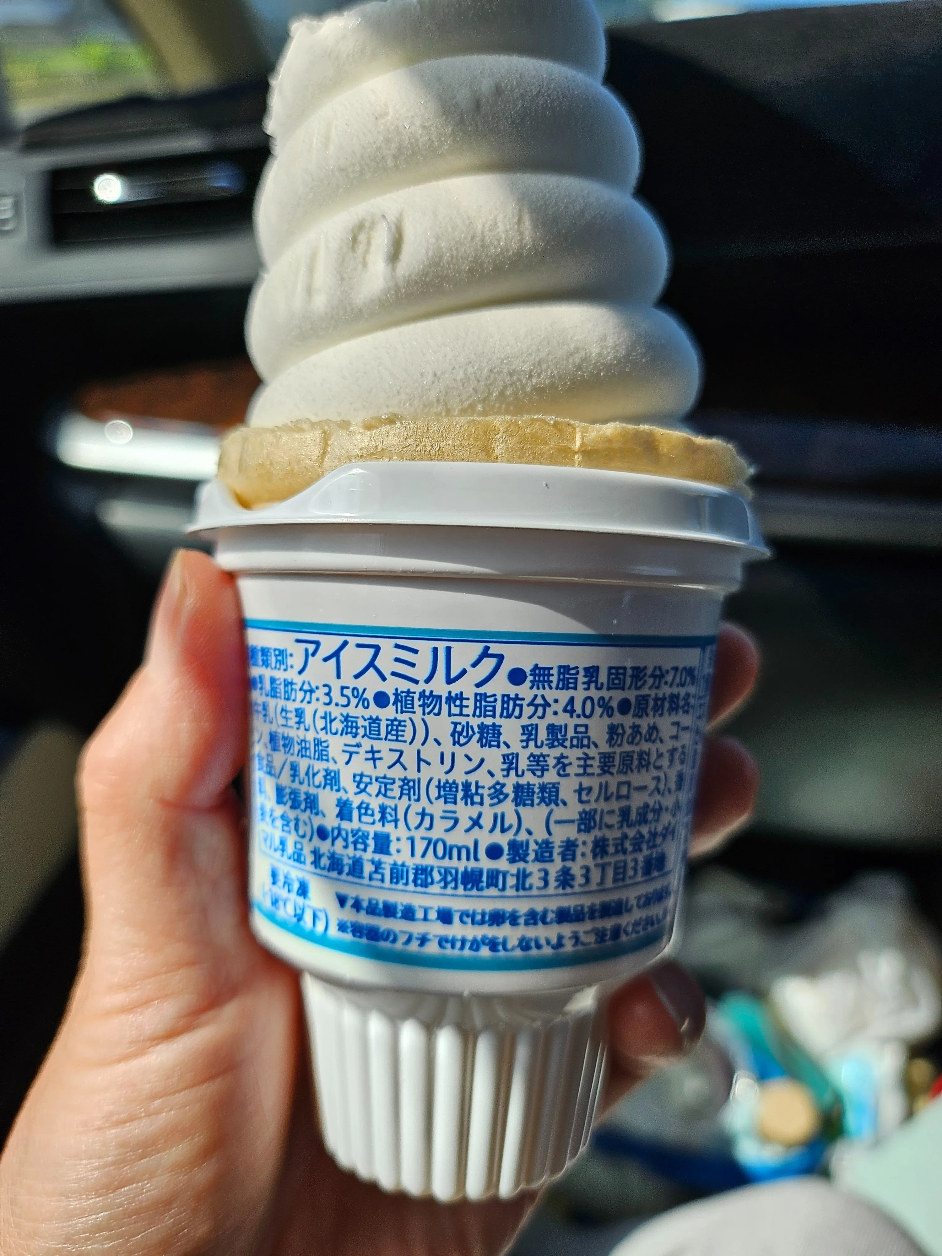 北海道セコマ限定！？ 神コスパ牛乳ソフト｜りい ~ first-penlife ~